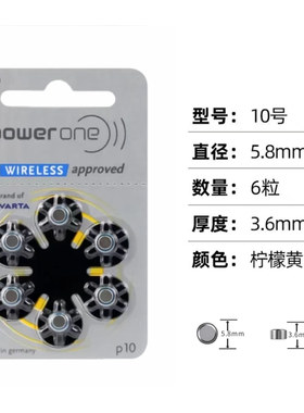 power助听器电池P10/A10/E10德国进口PR70纽扣电子1.45V