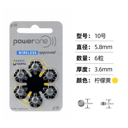 power助听器电池P10/A10/E10德国进口PR70纽扣电子1.45V