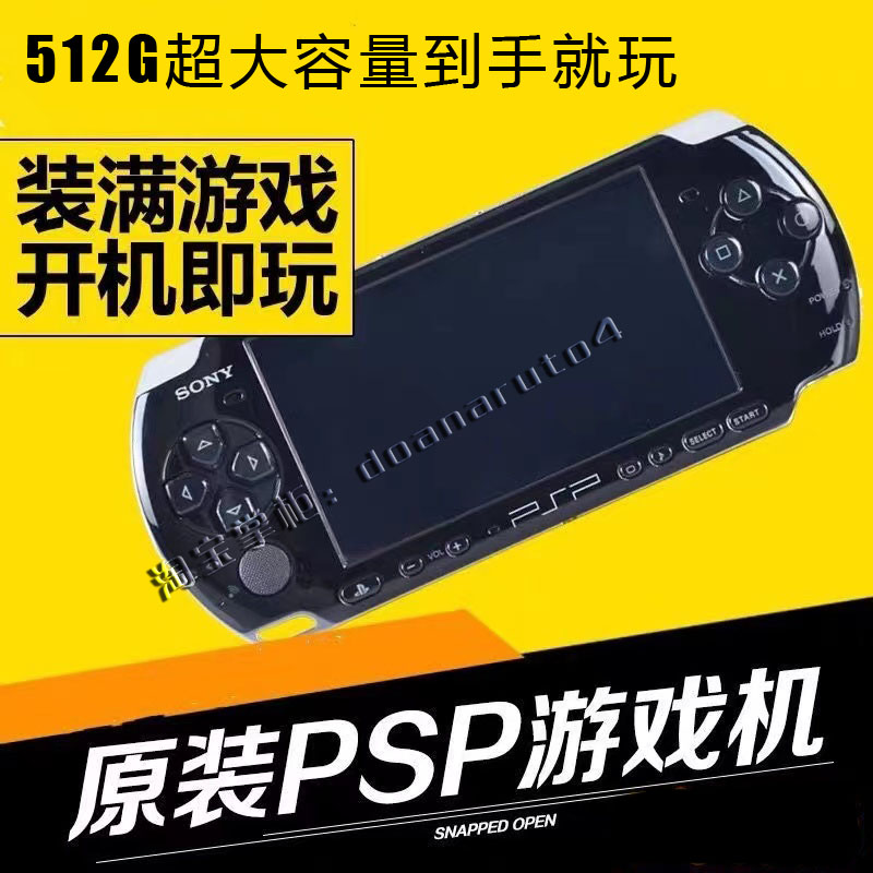 512G索尼原装 psp3000掌机psp掌上游戏机情怀索尼PSP2000 PSP1000|msdalam kategori permainan video/Fitting/permainan/Raiders, permainan pegang tangan - dari Buy2taobao.com untuk memberikan perkhidmatan ejen Taobao profesional membeli