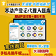 2026不动产登记代理人题库软件金考典激活码 土地地籍登记习题押题
