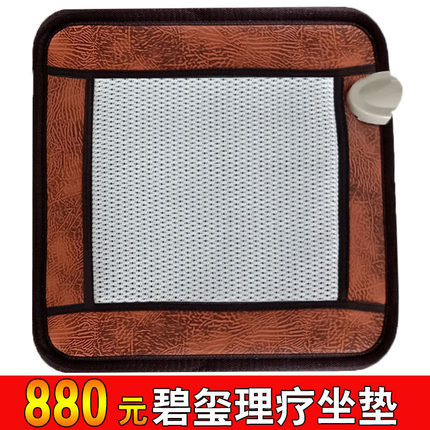 东矿碧玺 智客睡吧 炎帝生物梦之队爱加分三迪能量仓碧玺能量坐垫