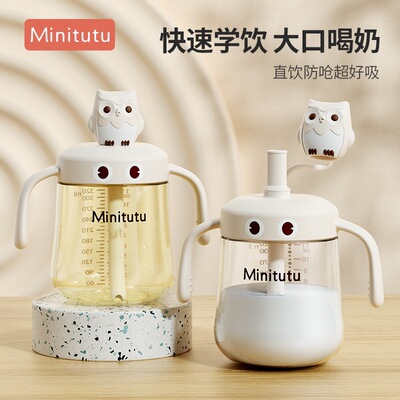 Minitutu儿童PP牛奶杯320ml宝宝喝奶瓶刻度直饮吸管水杯一杯两用