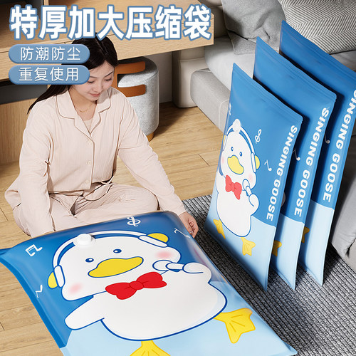 家用加厚真空压缩袋衣服被子收纳袋羽绒服防尘袋搬家旅行大整理袋