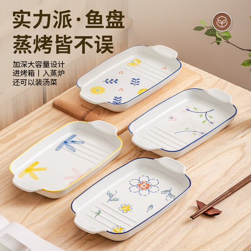 高温釉下彩12英寸鱼盘双耳防烫