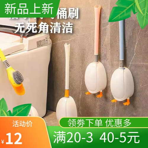 潜水鸭马桶刷硅胶刷子免打孔卫生间洁厕壁挂小鸭子马桶清洁刷