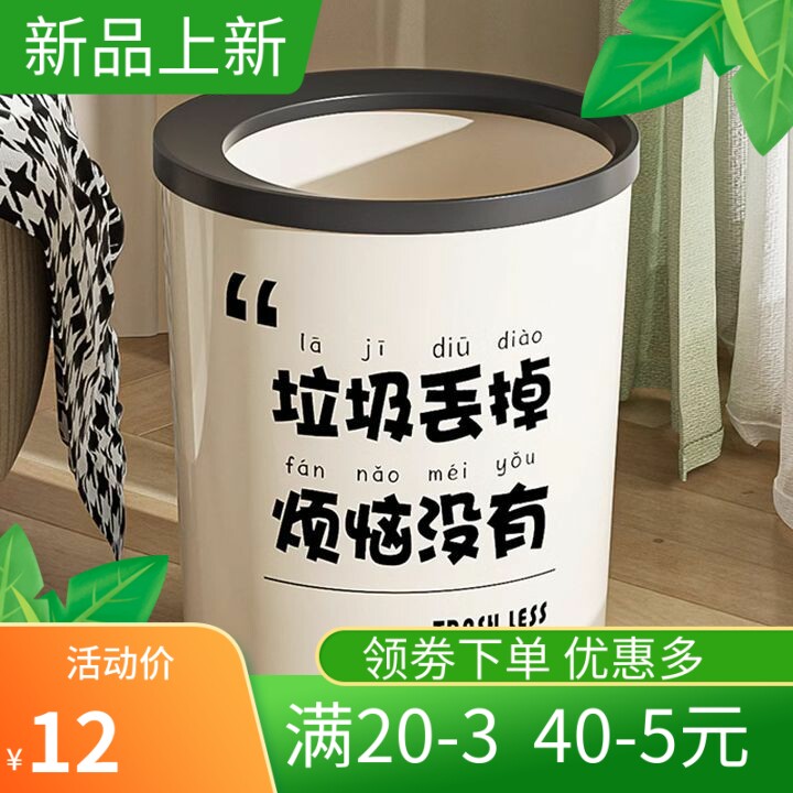 创意奶油风垃圾桶网红轻奢大容量厨用垃圾桶