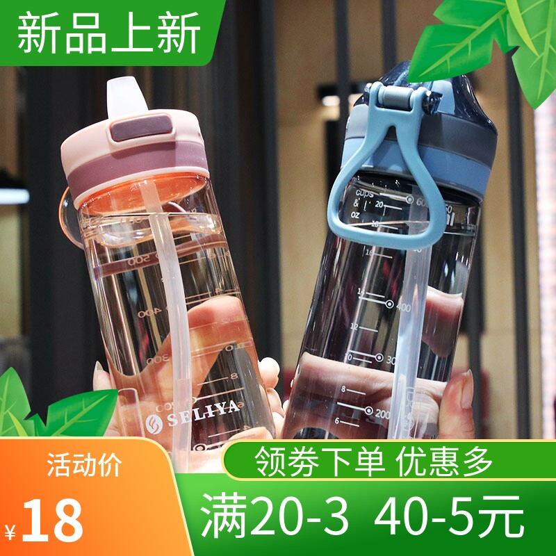 新款带吸管水杯带提绳刻度女孕妇随手杯
