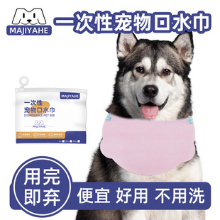 狗狗一次性口水巾免洗防脏幼犬老年护理萨摩金毛边牧比熊2505