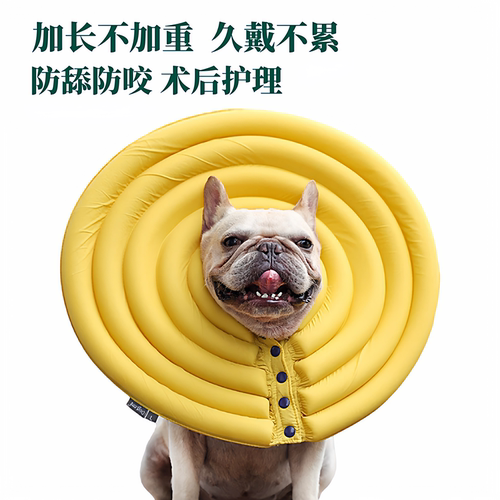 加大加长狗狗伊丽莎白圈轻软脖圈防舔防咬皮肤绝育护罩项圈西高地