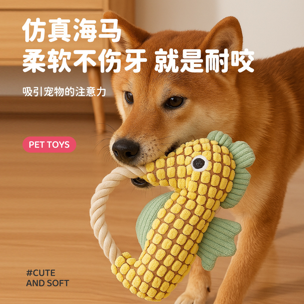 狗狗海马磨牙玩具发声解闷柯基犬金毛比熊柴犬拉布拉多边牧2507