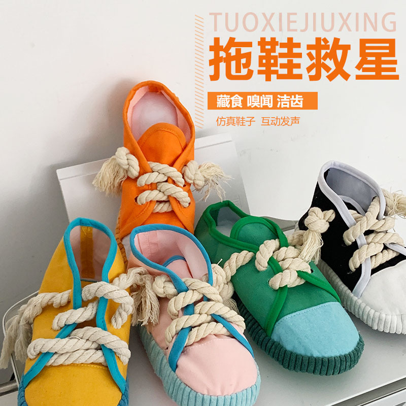 仿真发声帆布鞋狗狗玩具磨牙洁齿解闷幼犬嗅闻藏食金毛拉布拉多