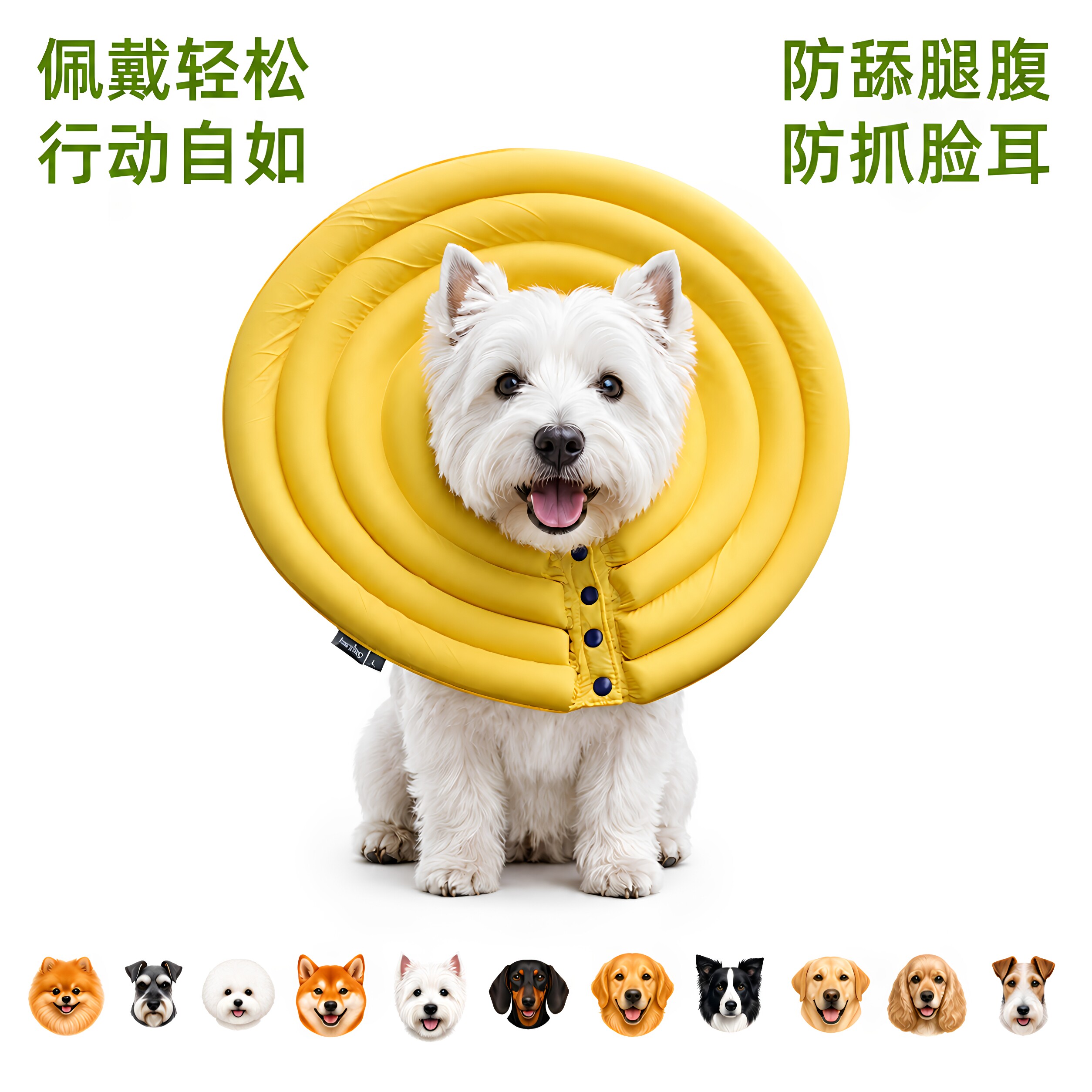 加大加长狗狗伊丽莎白圈轻软脖圈防舔防咬皮肤绝育护罩项圈西高地