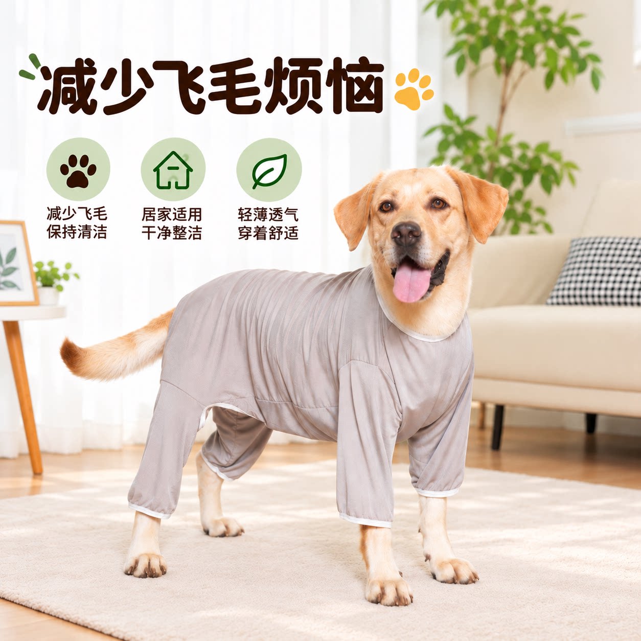 四季防掉毛狗狗弹性四脚衣防脏剃毛飞毛护理拉布拉多金毛边牧萨摩