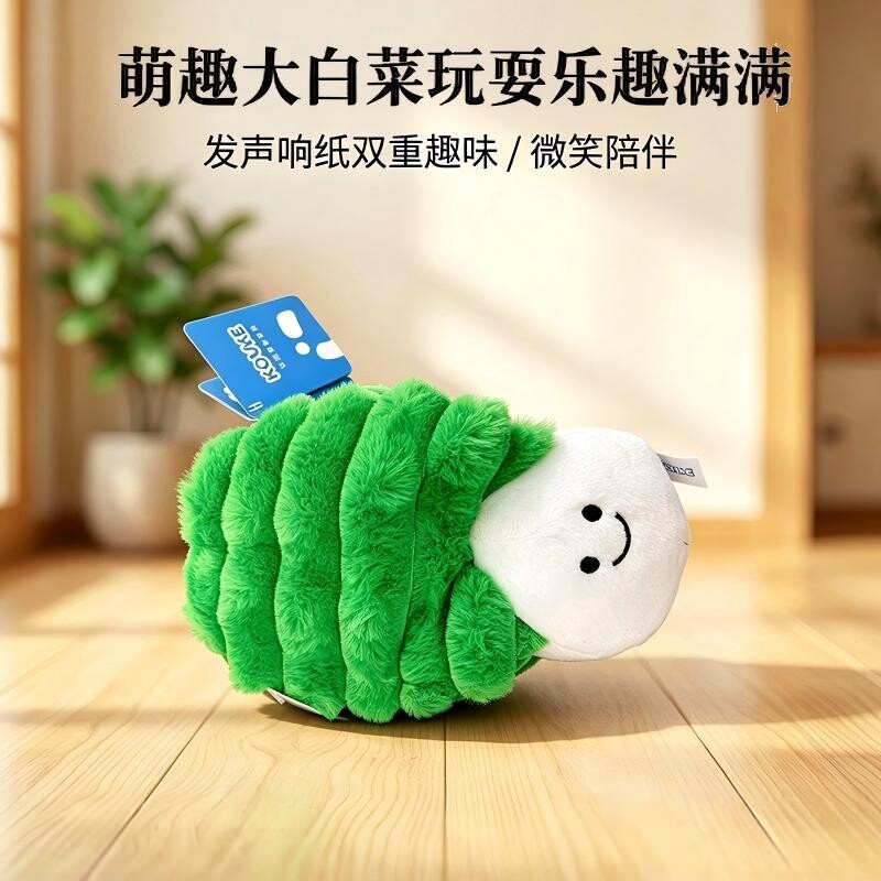 大白菜狗狗毛绒玩具发声解闷互动陪伴柯基柴犬西高地比熊金毛边牧