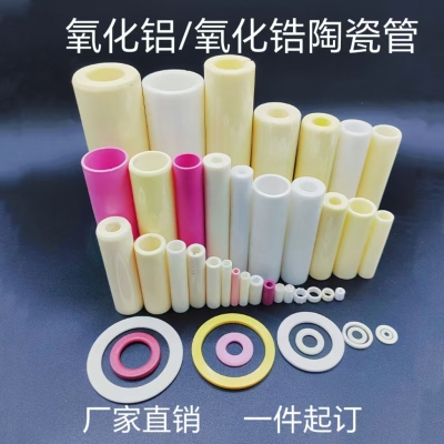 定制加工95-99氧化铝氧化锆刚玉绝缘耐高温耐磨防腐蚀空心陶瓷管