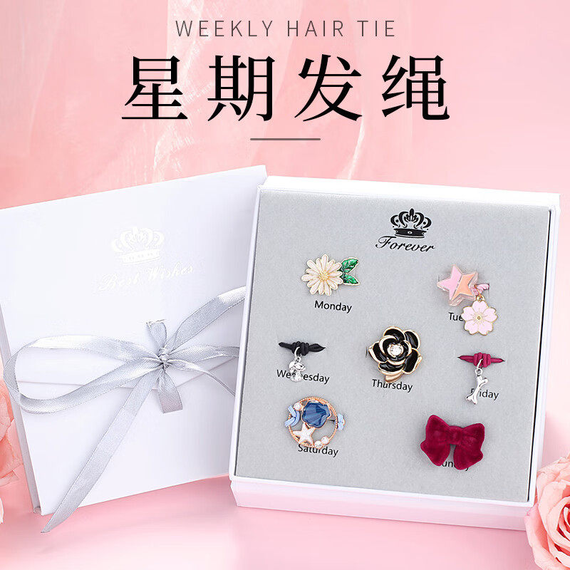 山茶花发绳发圈高级感ins精致高马尾星期头绳套装生日礼物送女生