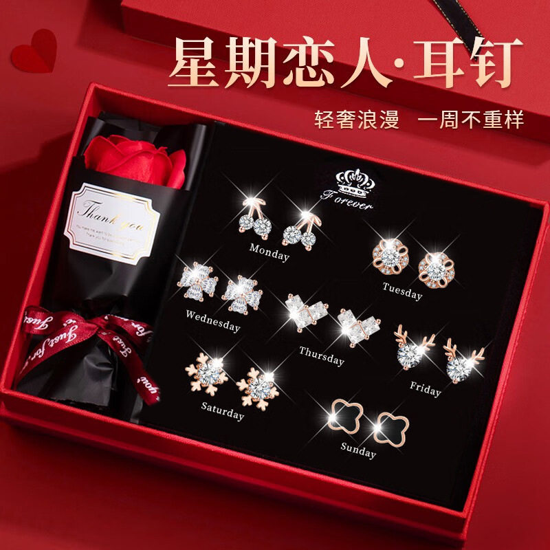耳钉925银一周耳钉套装轻奢高级感鹿角耳饰生日情人节礼物送女生