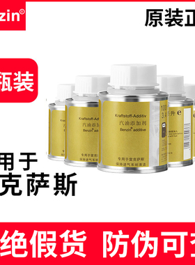 宾士Benzin专用于雷克萨斯汽油添加剂汽车发动机燃油宝除积碳6瓶