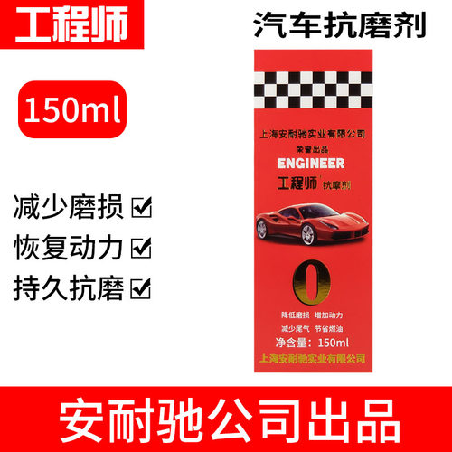 纳米抗磨剂极护抗摩剂动力