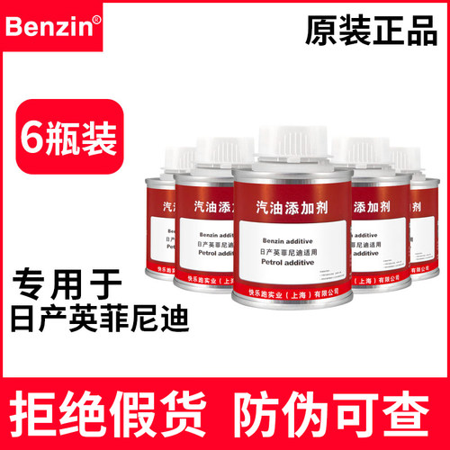 清除积碳燃油宝日产降低油耗