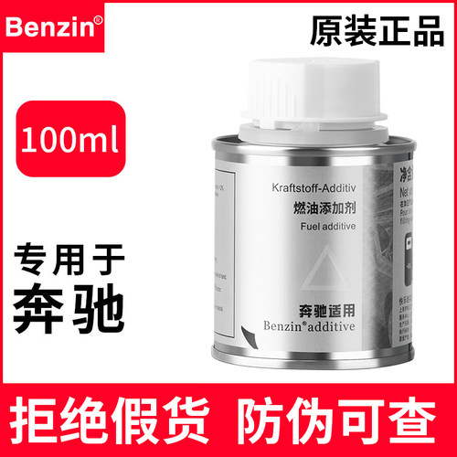 专用奔驰汽油添加剂快乐跑公司