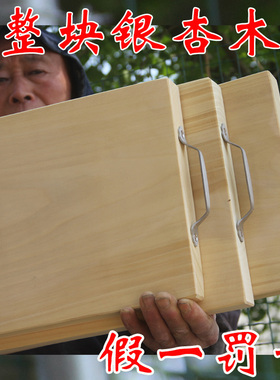 银杏木砧板整木实木案板白果树切菜板擀面板抗菌防霉长方形刀占板