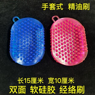 按摩刷双面美体刷五行经络刷精油刷按摩刷手套式魔蝎刷软刷美容