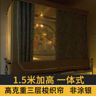 加高床帘拉链蚊帐一体式学生宿舍强遮光寝室上下铺男女生防蚊遮挡