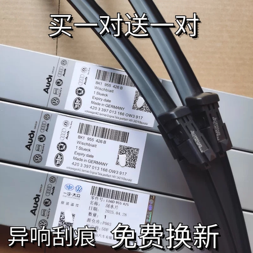 大众迈腾B8雨刮器原厂凌渡捷达桑塔纳途安L2011-2025年款原装雨刷