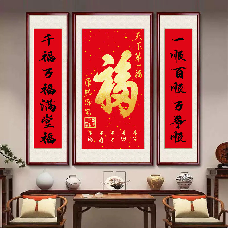 新款十字绣中堂挂画天下第一福线绣客厅大幅中国风福到家手工刺绣