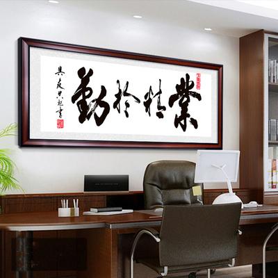 新款十字绣书法字画业精于勤线绣客厅办公室大气线绣字手工刺绣