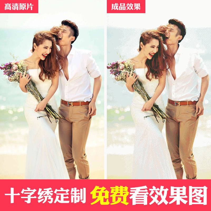 2024人物定制照片真人像新款自己线绣定做情侣图案十字绣手工