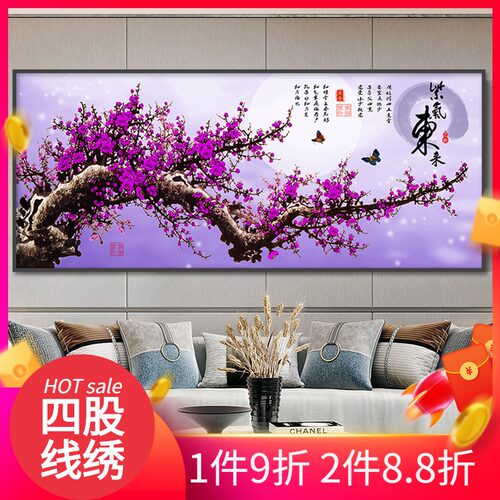 紫气东来书房手工自己刺中十字绣