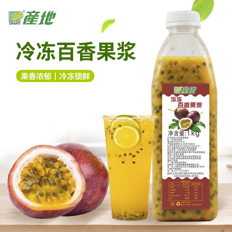 百香果汁新鲜百香果产地果汁1kg