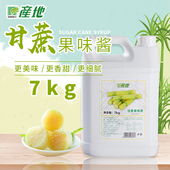 产地7kg黄金蔗糖糖浆 奶茶饮品店专用果糖酱 糖浆甘蔗糖浆