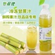 冲饮 产地冷冻甘蔗汁 汁果味饮料 甘蔗原汁 奶茶原料 新鲜榨取