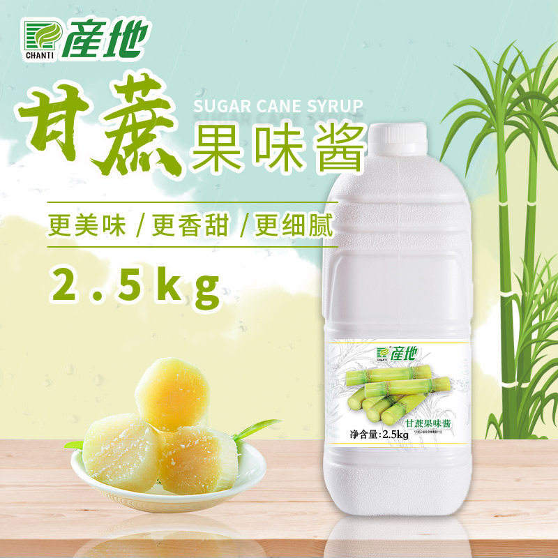 产地2.5kg黄金蔗糖糖浆天然甘蔗糖浆 奶茶饮品店果糖6564-GAGA,咖啡/麦片/冲饮,糖浆,淘宝优惠券,粉丝福利购,淘宝优惠卷