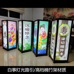 新款红白喜事灯箱路引室内灵堂灵屋追悼会殡仪馆摆件殡葬灯笼站票
