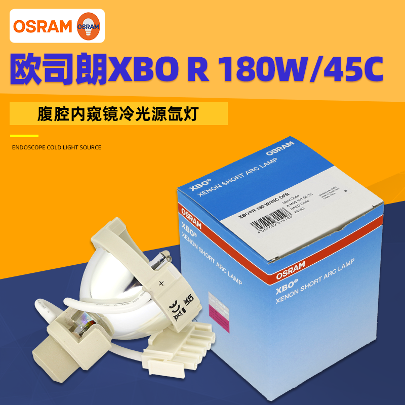 欧司朗蛇牌180s88som2000dx