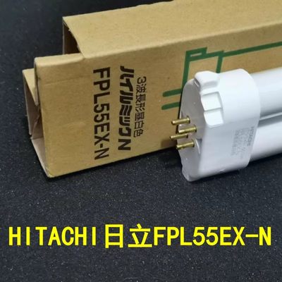 HITACHI日立FPL55EX-N三波长插管27W检测灯管QC质检台灯FPL27EX-N