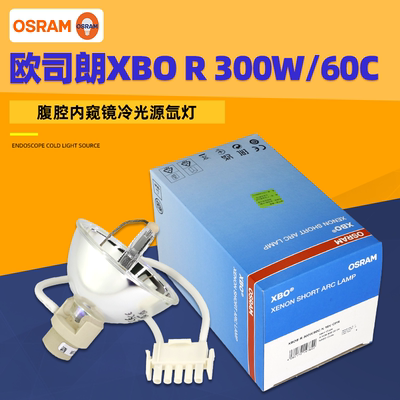 Osram深圳发货欧司朗原装全新