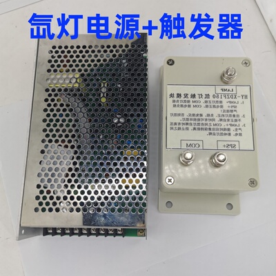 氙灯电源触发器XBO75W/2 匹配欧司朗OSRAM球形氙灯XBO150W/CR