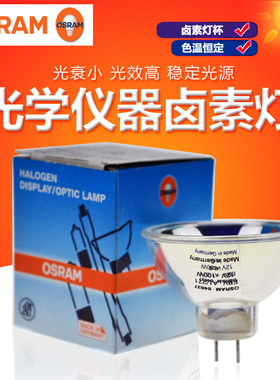 欧司朗64607卤素灯杯64627/64653/93638内窥镜光源64634/64653