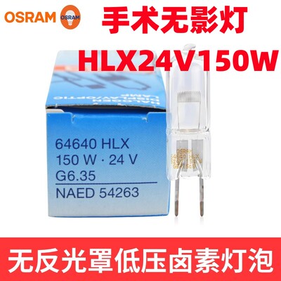 欧司朗卤素灯原装正品
