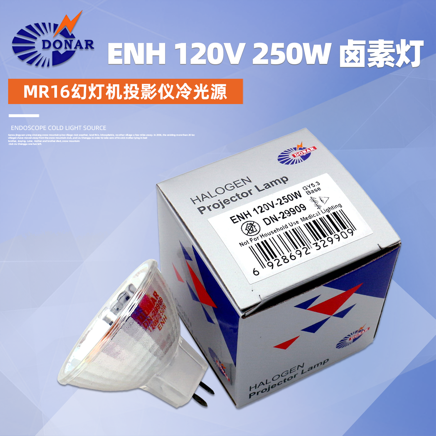 ENH 120V250W卤素杯灯幻灯机投影仪手术内窥镜冷光源灯杯灯泡120V