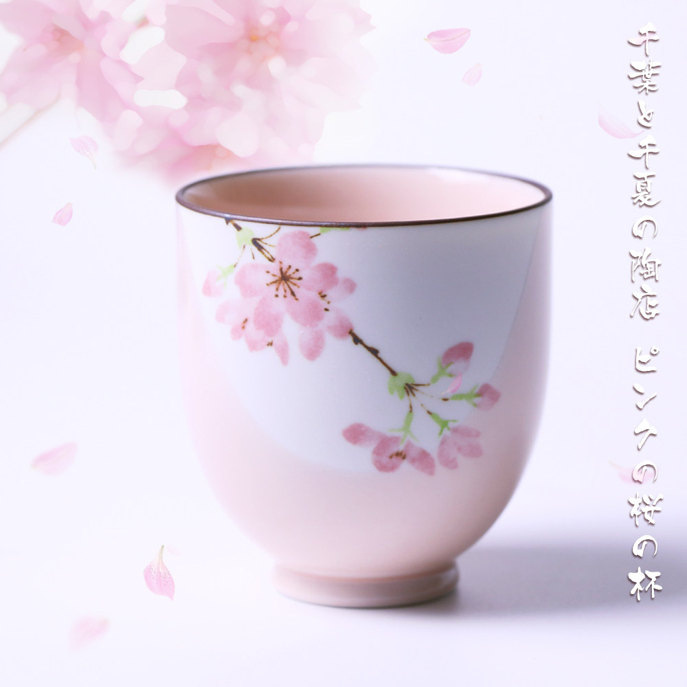日本进口陶瓷唯美浪漫一枝粉色樱花杯茶杯日式煎茶杯日式家用汤吞