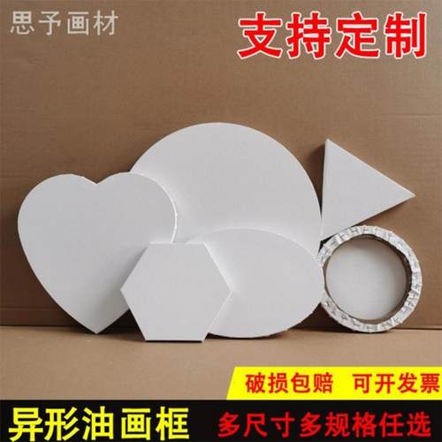 圆形纯棉圆形框批发包邮油画颜料