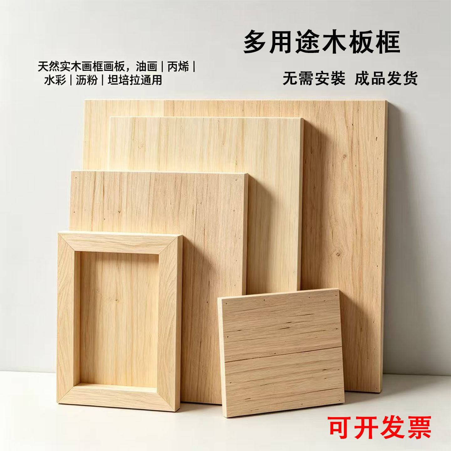 木板画框油画岩彩画石膏重彩国画画板壁画丙烯画板坦培拉沥粉画板