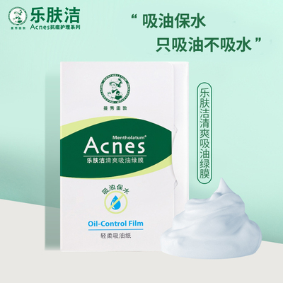 清爽控油面部脸部男女便携吸油纸