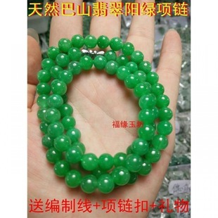 缅甸满绿翡翠色石英岩项链冰糯种阳绿圆珠男女款项珠链